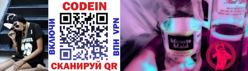 Codein напиток Lean (лин)  Нефтегорск 