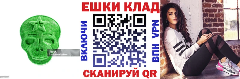 Ecstasy таблы  цены   Нефтегорск 