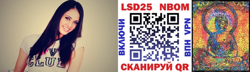 Марки 25I-NBOMe 1500мкг Нефтегорск
